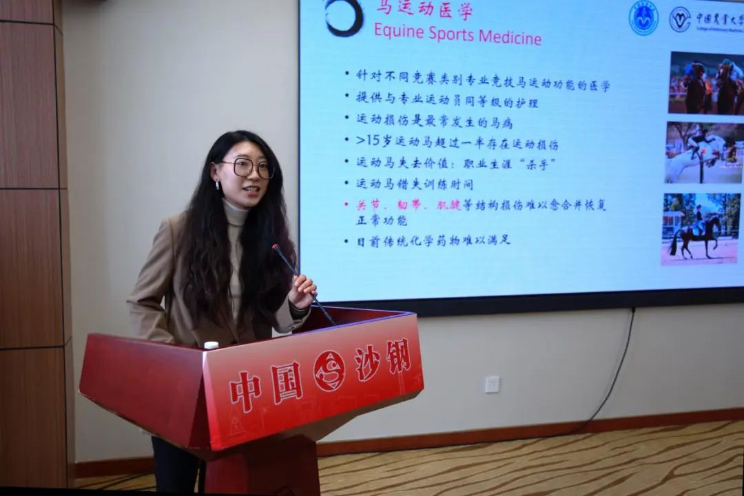 07中國獸藥協(xié)會馬屬動物藥品藥械分會常務副會長、中國農(nóng)業(yè)大學動物醫(yī)學院副教授朱怡平.jpg
